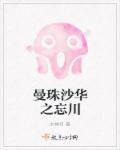曼珠沙华原曲