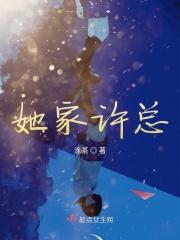 她家有事