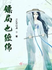 镖局游戏