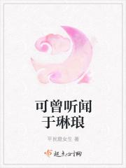 可曾听闻系列名字