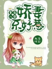 重生八零娇妻不好惹短剧免费观看