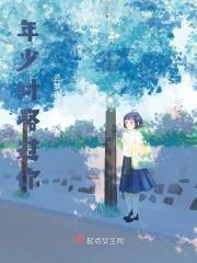 歌曲年少时候