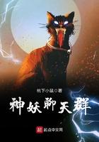神仙聊天群txt