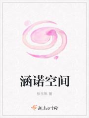 涵诺律师事务所