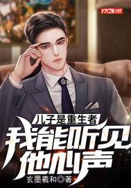 重生到儿子身体