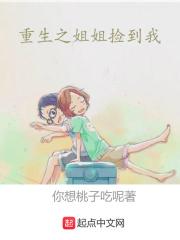 姐姐捡回了男主原著