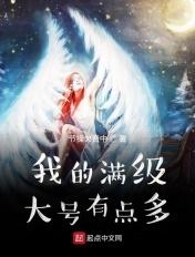 满级大号漫画