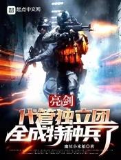 亮剑从代管兵工厂开始崛起