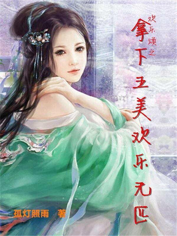 欢乐颂干五美