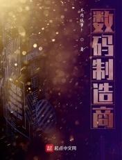 数码产品行业
