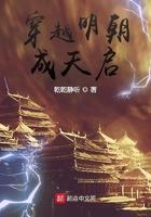主角穿越到明末天启年的