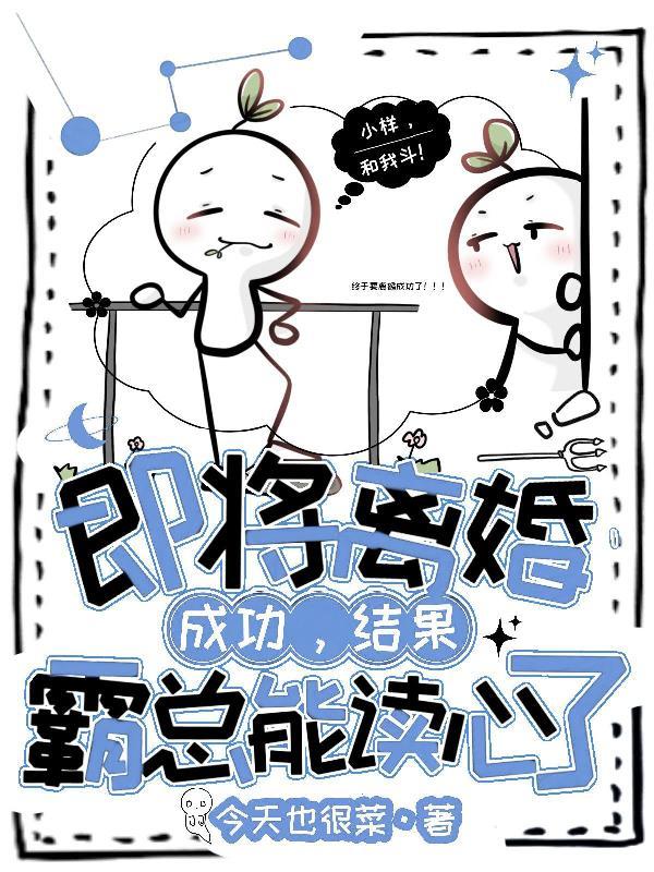 突然提出离婚的某霸总