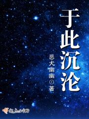 就此沉沦是什么意思