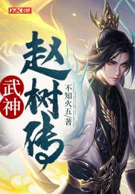 武神赵子龙演员表全部介绍