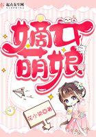 嫡女逆嫁