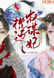 枕边人与权贵人完整版