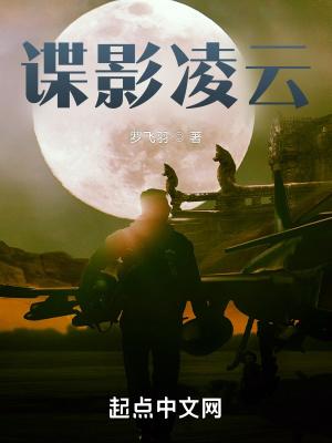 谍影凌云角色介绍大全