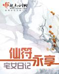 仙法符纸换啥好