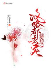 快穿之攻略者都去死