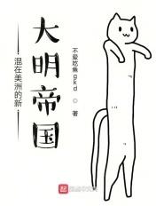 明末美洲