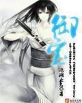 御寒的意思