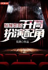 惊悚游戏开局扮演小丑