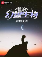 幻想生物吧tf