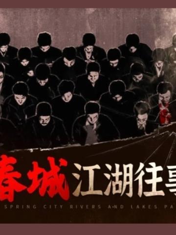 长春仁义大哥孙世贤46