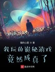 诡秘玩家