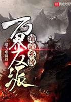 万界反派崛起系统