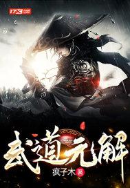 元武道教程视频
