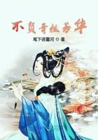 不负芳华意思