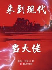 现代女强大佬