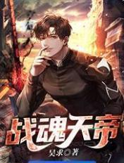 战魂帝和战魂王