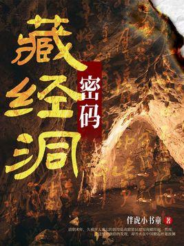 藏经洞书籍