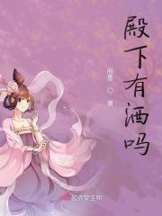 殿下由来