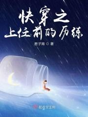 快穿之前任驾到总裁的前女友