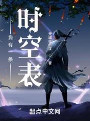 我有一块时空怀表