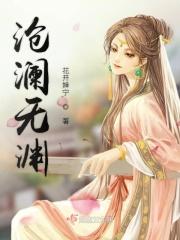 沧澜无渊大罗
