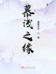 慕浅的