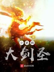剑圣奶奶是谁