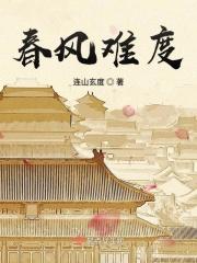 春风难度玉门关指什么生肖