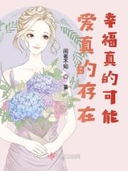 爱真的存在歌曲