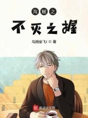 海贼之不灭赛亚人系统