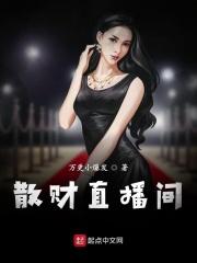 散财关