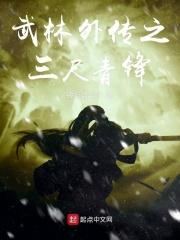 武林外传青锋装备怎么获得