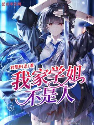 不是人!介绍