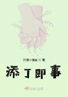 添丁添喜是什么意思