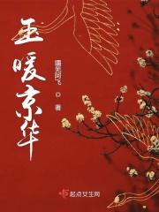 gl暖玉