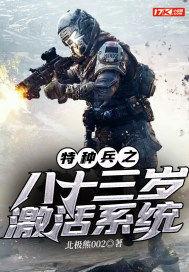 特种兵笔趣阁